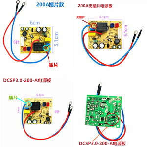 Carte d'alimentation Joyoung Dcsp3.0-200-A 200A pour autocuiseur électrique avec commande par micro-ordinateur - Product Image 1
