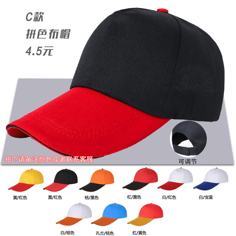 Gorro de tela tipo C con combinación de colores.