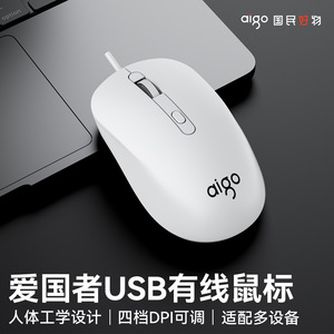Aigo Q865 Wired <b>Mouse</b> Usb Optical 3 Buttons Right Hand Ergonomic Design - Product Image 1