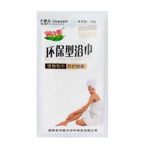 Ensemble de serviettes de bain jetables, 50 pièces, en tissu non tissé, à personnaliser - Product Image 1