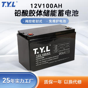 แบตเตอรี่ตะกั่วกรดแบบควบคุมด้วยวาล์ว T.Y.L 12V 100Ah สำหรับระบบกักเก็บพลังงานแสงอาทิตย์แบบชาร์จได้ - Product Image 4