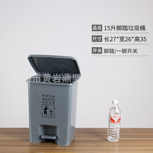 Cubo de Basura de Plástico con Pedal, 15L, Rectangular, para Exteriores, Contenedor de Residuos Médicos, de Accionamiento con el Pie - Product Image 1