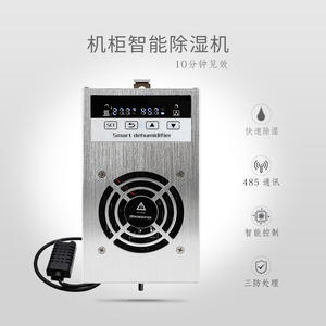 Déshumidificateur intelligent CZCS960A RS485 pour unité de distribution annulaire, 60W, en alliage d'aluminium, 500ML, pour armoires électriques haute/basse tension E373 - Product Image 3