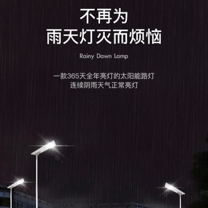 Farola Solar Integrada de 120W, de Polisilicio y Aluminio, con Sensor de Inducción, para Uso en Exteriores, Carreteras, Plazas y Municipios - Product Image 4