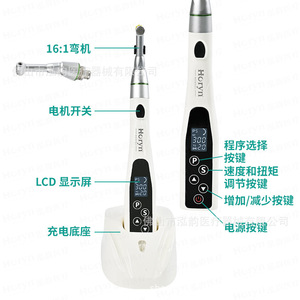 มอเตอร์รักษารากฟัน Horyndent พร้อมไฟ LED สำหรับการรักษารากฟัน - Product Image 1