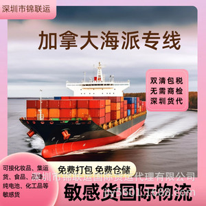 Transporte marítimo europeo LCL exprés de China a la República Checa puerta a puerta con despacho de aduanas e impuestos incluidos - Product Image 5