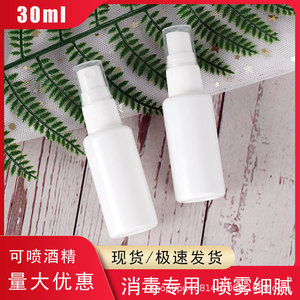 <b>Small</b> Spray <b>Bottle</b> 30Ml Fine Mist For Alcohol Disinfection Empty <b>Plastic</b> General Packaging - Product Image 5