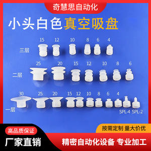 Ventosa de Vacío Tianxing, Boquilla de Succión Industrial de Silicona Neumática, de Una, Dos o Tres Capas, 4, 6, 8, 10, 12, 15, 20, 25 mm - Product Image 2