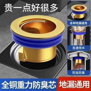 Copper Floor <b>Drain</b> Core 42mm Odor Proof <b>Bathroom</b> Sink <b>Drain</b> Accessory - Product Image 5