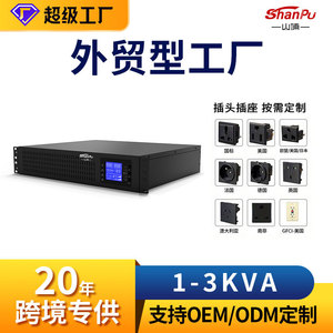 เครื่องสำรองไฟ Shanpu แบบติดตั้งบนแร็ค 1-3Kva สำหรับเซิร์ฟเวอร์เครือข่าย พร้อมหน้าจอดิจิตอล สำหรับใช้งานในศูนย์ข้อมูล - Product Image 6