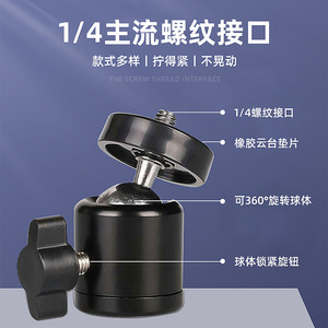 Rongrui Mini <b>Gimbal</b> 360 Degree Ball Head 1/4-20 Screw Mount Quick Release Universal <b>Camera</b> Tripod Mount - Product Image 5