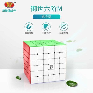 Cubo de Rubik magnético Yongjun Yushi 6x6, rompecabezas de velocidad profesional para adolescentes y adultos, juguete educativo - Product Image 3