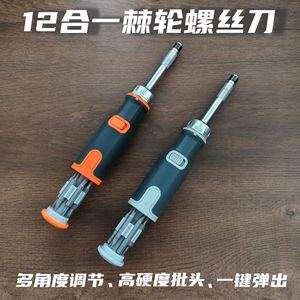 Ratcheting <b>Screwdriver</b> Set 12 In 1 Industrial Grade Cross Phillips Bit Anti Slip Handle Matte Finish For Home Use - Product Image 5