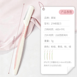 Tondeuse à sourcils à manche droit, tondeuse à sourcils pour femmes, rasoir à sourcils à fente large, tranchant, anti-rayures, adapté aux débutants. - Product Image 2