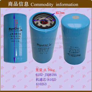 Elemento de Filtro de Aceite para Montacargas Original OEM (6102), Estructura de Vacío de Retorno y Succión Específica para la Industria, Oferta Especial - Product Image 1