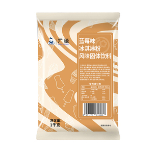 1kg Bột làm kem tươi vị việt quất phiên bản nâng cấp dành cho các cửa hàng kem - Product Image 6