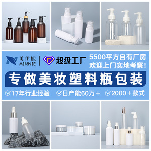 Botellas de Plástico Cosméticas Personalizadas Minnie, Cilindro con Bomba para Loción, Serigrafía, Suministro Directo de Fábrica en Guangzhou - Product Image 4