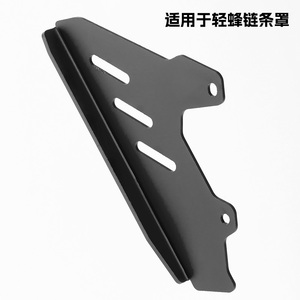 Pour Light Bee Sur-Ron X/S tout-terrain électrique VTT Modification accessoires chaîne <span class=keywords><strong>Protection</strong></span> couverture - Product Image 3