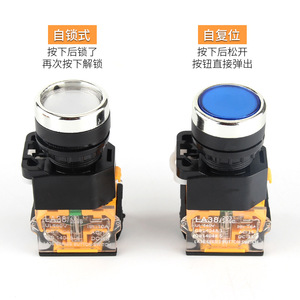 22mm push-button <b>switch</b> LA38-11BN start/stop self-reset self-locking round flat head jog <b>power</b> <b>switch</b> - Product Image 1
