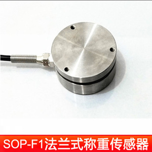 เซ็นเซอร์วัดแรง Pancake Force Sensor 100 5000 กก. โหลดเซลล์อุตสาหกรรมความแม่นยำสูง - Product Image 3