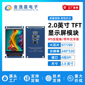 โมดูลจอแสดงผล TFT LCD ขนาด 2.0 นิ้ว 10 พิน รุ่น JYC พร้อมฟอนต์ในตัว  โมดูลจอแสดงผล ST7789  ความละเอียด 240x320 พิกเซล  อินเทอร์เฟซ SPI  หน้าจอสี รุ่น L1187 - Product Image 2