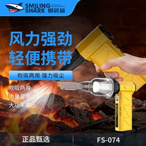Ventilateur portatif multifonctionnel Smiling Shark, aspirateur 160W, rechargeable par USB, contrôle de vitesse progressif - Product Image 4
