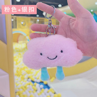 Kwaii dessin animé en peluche sourire nuages Couple enfants porte-clés sac breloque voiture pendentif mignon nuages peluche porte-clés accessoires