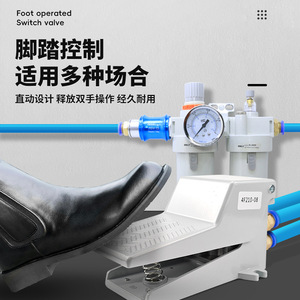 Válvula de pedal neumática 4F210-08LG de dos, tres y cuatro vías para control de aire comprimido - Product Image 3