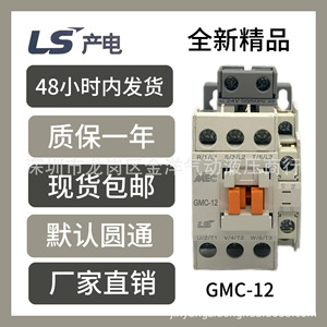 Contactor Magnético Ls Gmc D1 12 25a Trifásico CA 50hz Riel DIN Automatización Industrial - Product Image 2