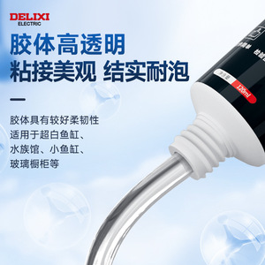 กาวใสใต้น้ำเดลิกซี่ อิเล็คทริค รุ่น DLX-FSP2542 แรงยึดติดสูง สำหรับตู้ปลาและผนังกระเบื้องคริสตัล - Product Image 2