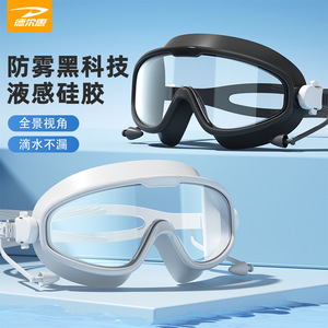 Swimming Goggles <b>Large</b> <b>Frame</b> Anti Fog Waterproof High Definition Adult Universal PC Lens Silicone Material - Product Image 3