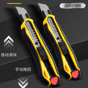 Jingfeng Utility Knife 18mm Blade 170mm Handle Yellow Industrial Heavy Duty Paper <b>Cutter</b> With Safety <b>Lock</b> - Product Image 5