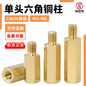 ขายึดทองเหลืองหกเหลี่ยมด้านเดียว M5 M6 M8 ขัดเงาพร้อมเกลียว - Product Image 2