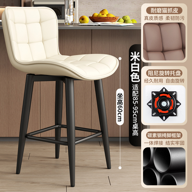 Blanc cassé-hauteur d'assise 60 cm-pieds pivotants 360 en acier carbone