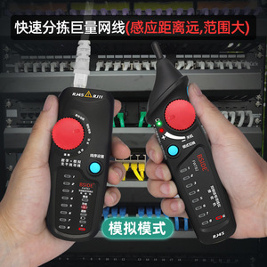 BSIDE Dual Mode Network Wire Finder FWT82 RJ45 Anti Interference Digital Analog Cable Tester for Network <b>Testing</b> - Product Image 3