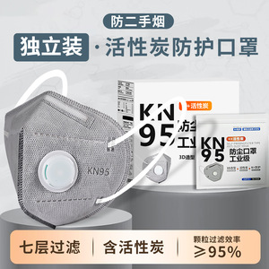 Masque respiratoire Tao Shield Kn95, 3 couches, charbon actif, protection contre la poussière, qualité industrielle - Product Image 3