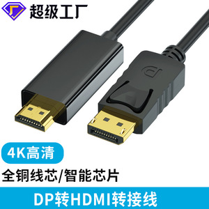 สายเคเบิล DP เป็น HDMI อะแดปเตอร์ความละเอียดสูง 4K การเชื่อมต่อจอคอมพิวเตอร์ 1.8M 3M แกนทองแดง - Product Image 3