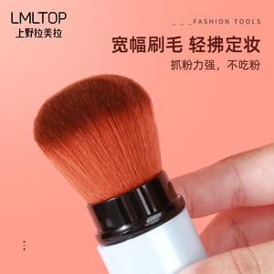 แอลเอ็มแอลท็อปแปรงแต่งหน้าแบบยืดหดได้แปรงปัดแก้มแปรงปัดแก้มแบบพกพาแปรงหน้าขนสังเคราะห์ด้ามพลาสติก Sy600 - Product Image 4