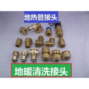 Accesorios para Máquina de Limpieza de Calefacción por Suelo Radiante de Cobre, Conexiones Rápidas para Agua, Incluye Calentador Rápido para el Hogar - Product Image 2