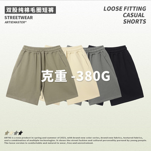 ARTIE-Short en coton éponge à double brin pour hommes, 380G, marque à la mode, avec cordon de serrage décontracté - Product Image 5