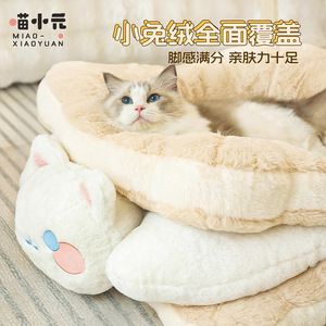 Miao Xiaoyuan <b>Cat</b> Bed Round Warm <b>Plush</b> Pet Bed For Kittens Winter Sleep Comfortable Soft <b>Cat</b> House - Product Image 5