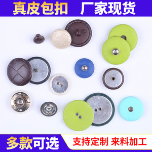 Metallic Leather Snap Buttons Round Diamond Embossed Nickel Free For Casual Pants Jackets Chef Uniforms Work Clothes - Product Image 5