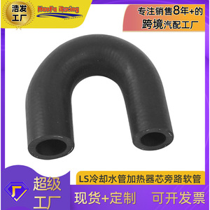 Tuyau de refroidissement de type U, noyau de 2,8 cm, longueur de 8,5 cm, pour système de refroidissement du moteur, remplacement et réparation - Product Image 5