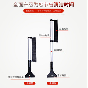 Pelle à neige télescopique multifonctionnelle Erill Zk 6001 avec grattoir à glace et brosse pour le déneigement hivernal - Product Image 5