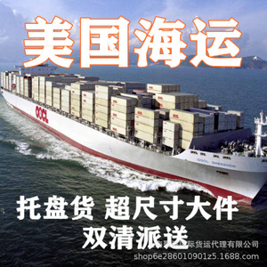 Envío de contenedores completos de China a Estados Unidos, transporte LCL exprés puerta a puerta, transporte de mercancías desde el puerto de Shanghái a Long Beach, línea dedicada a Estados Unidos. - Product Image 5