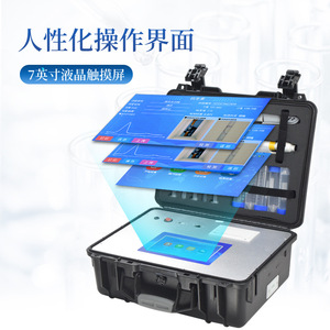 Antibiotic Rapid Tester IN-KSS 400*300*200 Electric Detection Range 1-100 For Food And Veterinary Drug Residue Testing - Product Image 3