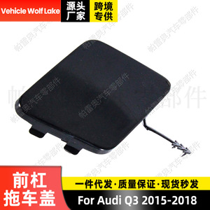 Cache-crochet de remorquage avant Audi Q3 en ABS, pièce de rechange CLH80706917 pour modèles 2015-2018 - Product Image 4