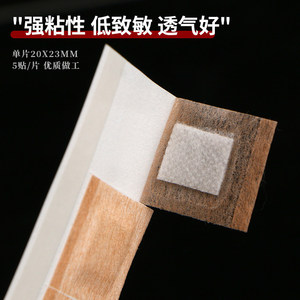 Apósito médico desechable Jingwei, 25 unidades, parche postoperatorio para orificios de agujas, impermeable, de tela no tejida - Product Image 2