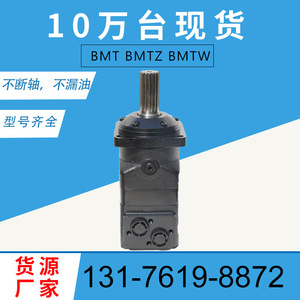 Yunyang Brand BMT-250-B2EPM Cycloidal Motor BMTZ Slag Loader Motor BMTW Wheel Oil Motor in Stock <b>Machinery</b> <b>Engines</b> - Product Image 4