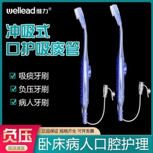Protector Bucal de Succión Vili, Suave, Desechable, para Uso Médico y Doméstico, Dispositivo de Succión al Vacío para Cepillo de Dientes para Personas Mayores - Product Image 5